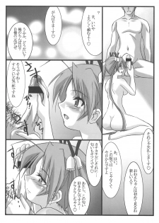 (C75) [STUDIO TRIUMPH (Mutou Keiji)] Astral Bout ver. 16 (Mahou Sensei Negima!) - page 4