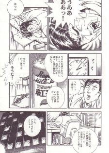 [Anmo Night] Comic Maso 2 - page 22