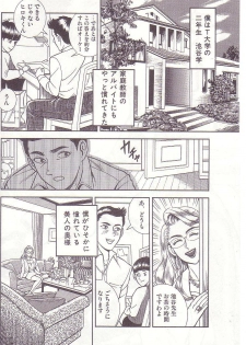 [Anmo Night] Comic Maso 2 - page 27