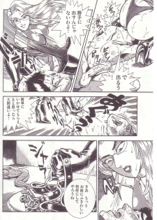 [Anmo Night] Comic Maso 2 - page 33
