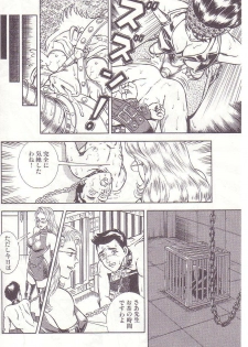 [Anmo Night] Comic Maso 2 - page 37