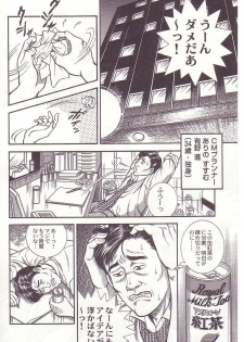 [Anmo Night] Comic Maso 2 - page 5