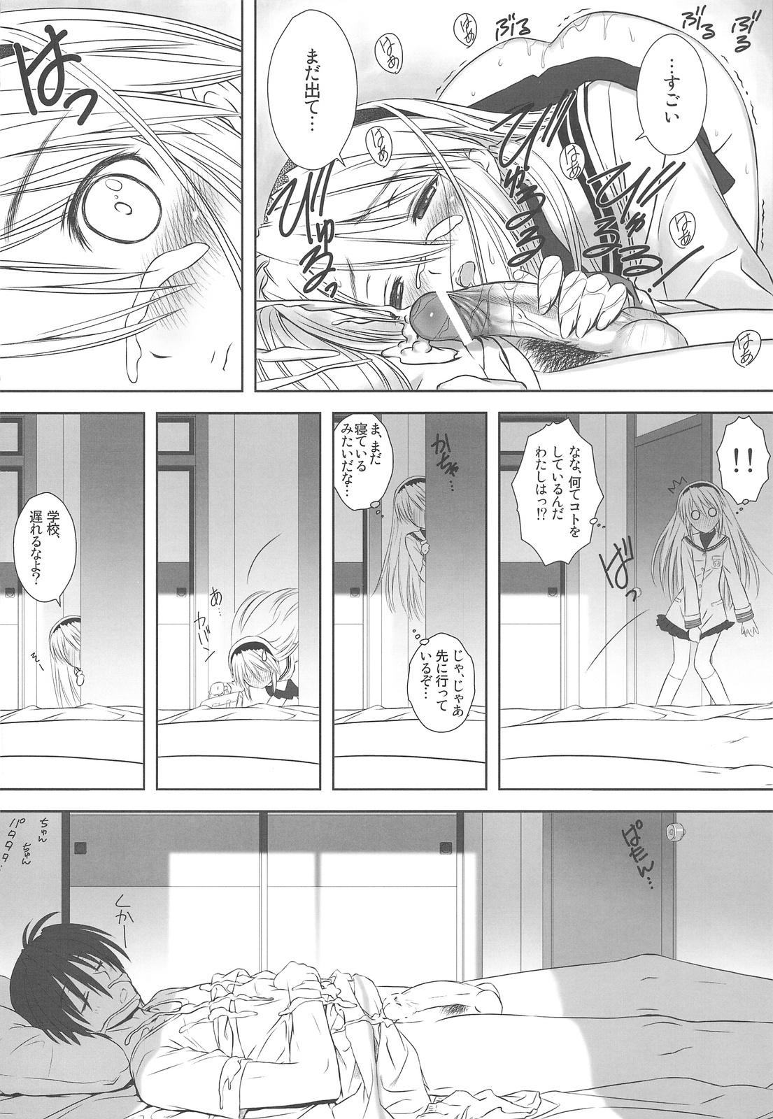 (C75) [T2 ART WORKS (Tony)] Botan Nabe (Clannad) page 27 full