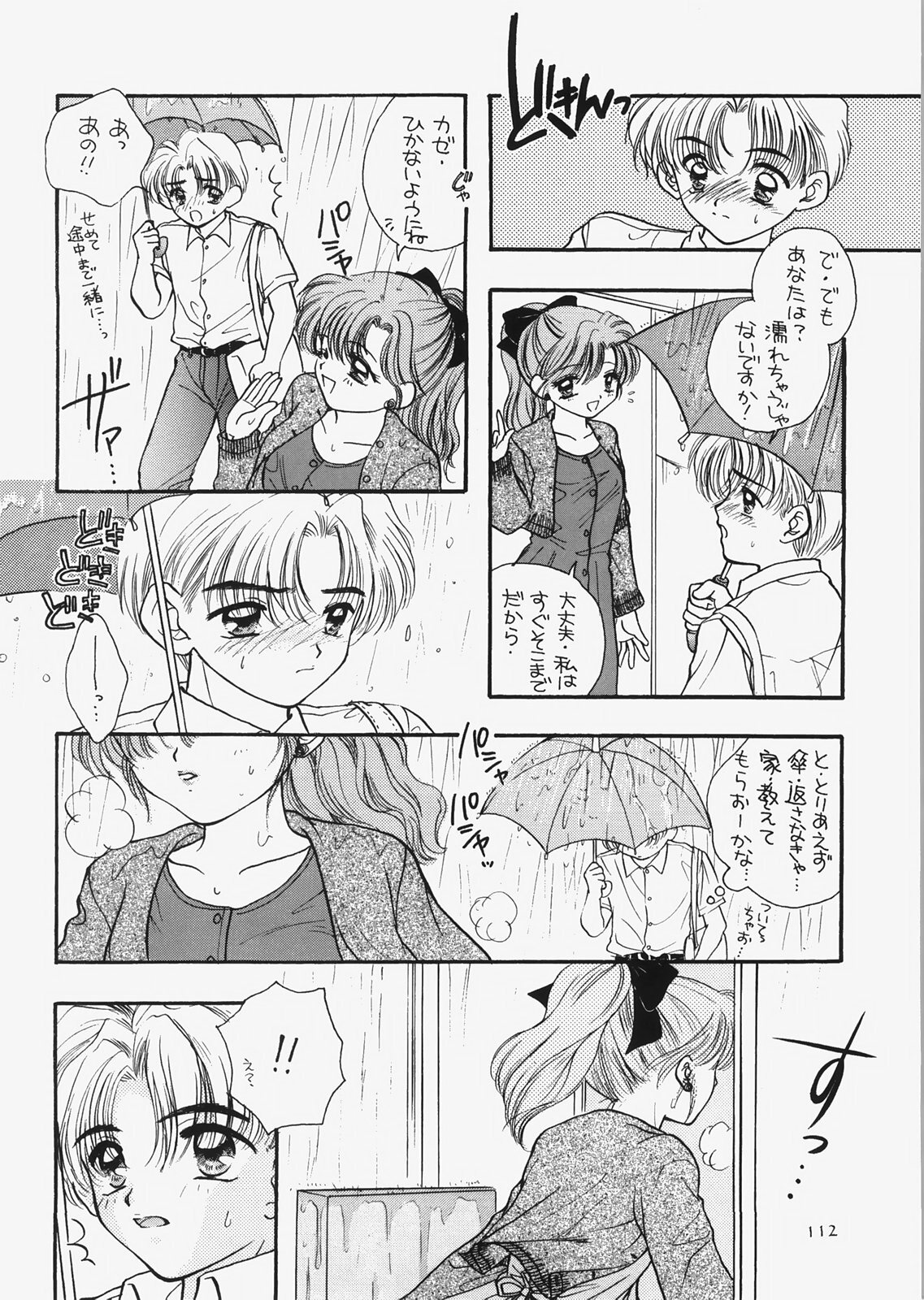 (C73) [Sailor Q2 (RYÖ)] 1000000-nin no Shoujo side star (Sailor Moon) page 107 full