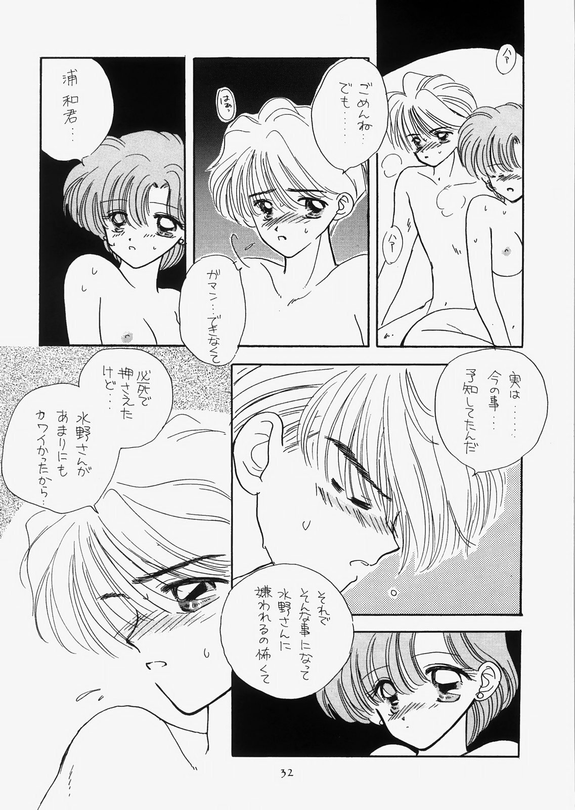 (C73) [Sailor Q2 (RYÖ)] 1000000-nin no Shoujo side star (Sailor Moon) page 27 full