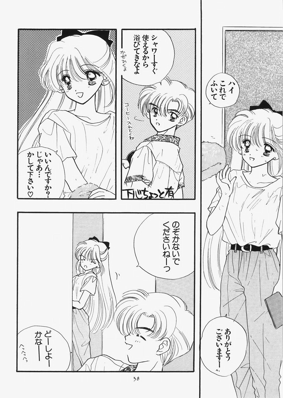 (C73) [Sailor Q2 (RYÖ)] 1000000-nin no Shoujo side star (Sailor Moon) page 33 full