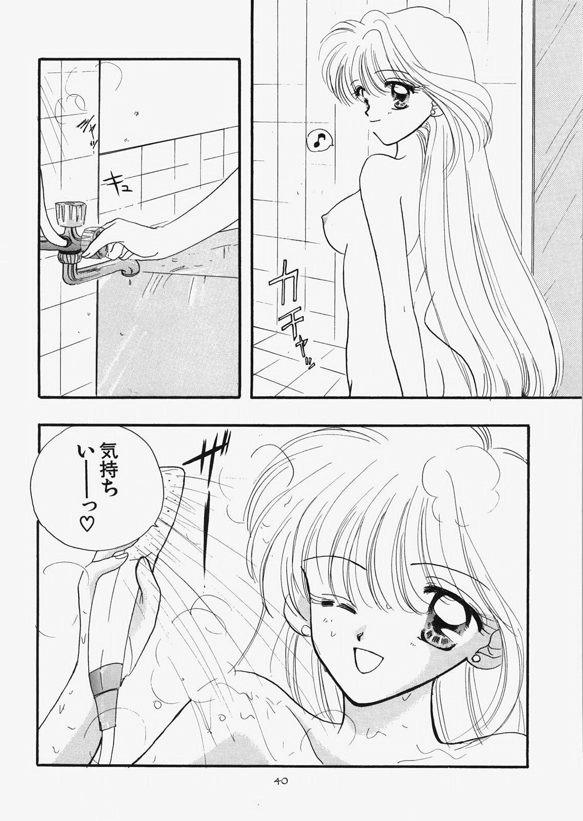 (C73) [Sailor Q2 (RYÖ)] 1000000-nin no Shoujo side star (Sailor Moon) page 35 full