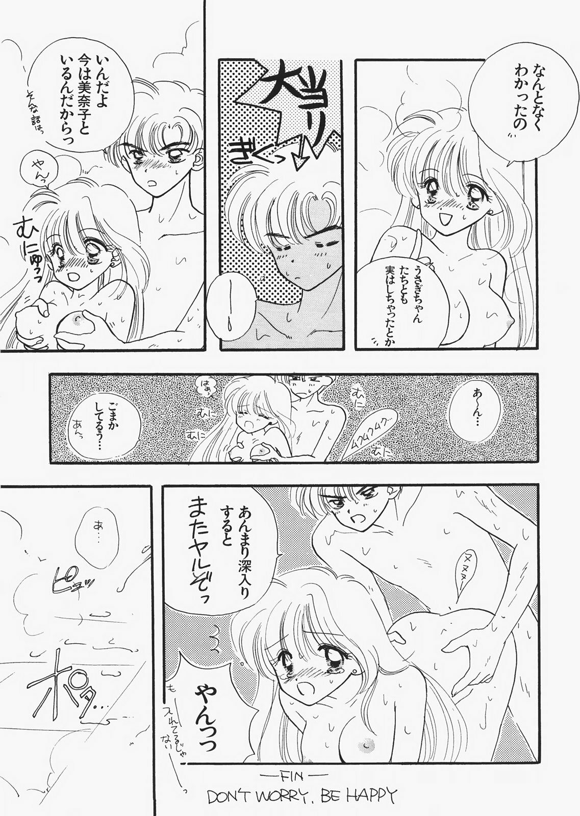 (C73) [Sailor Q2 (RYÖ)] 1000000-nin no Shoujo side star (Sailor Moon) page 48 full