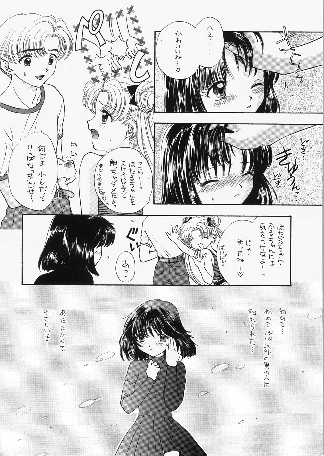 (C73) [Sailor Q2 (RYÖ)] 1000000-nin no Shoujo side star (Sailor Moon) page 53 full