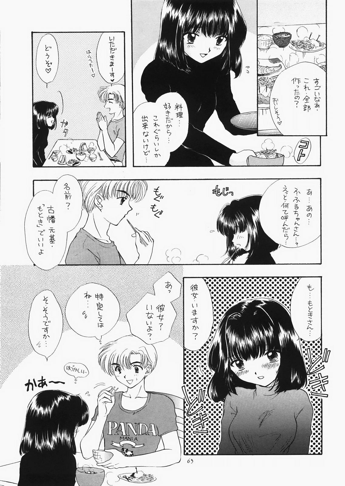 (C73) [Sailor Q2 (RYÖ)] 1000000-nin no Shoujo side star (Sailor Moon) page 58 full