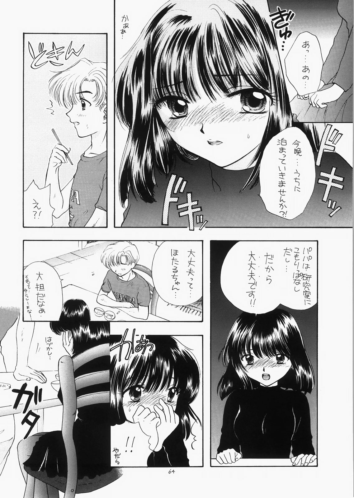 (C73) [Sailor Q2 (RYÖ)] 1000000-nin no Shoujo side star (Sailor Moon) page 59 full