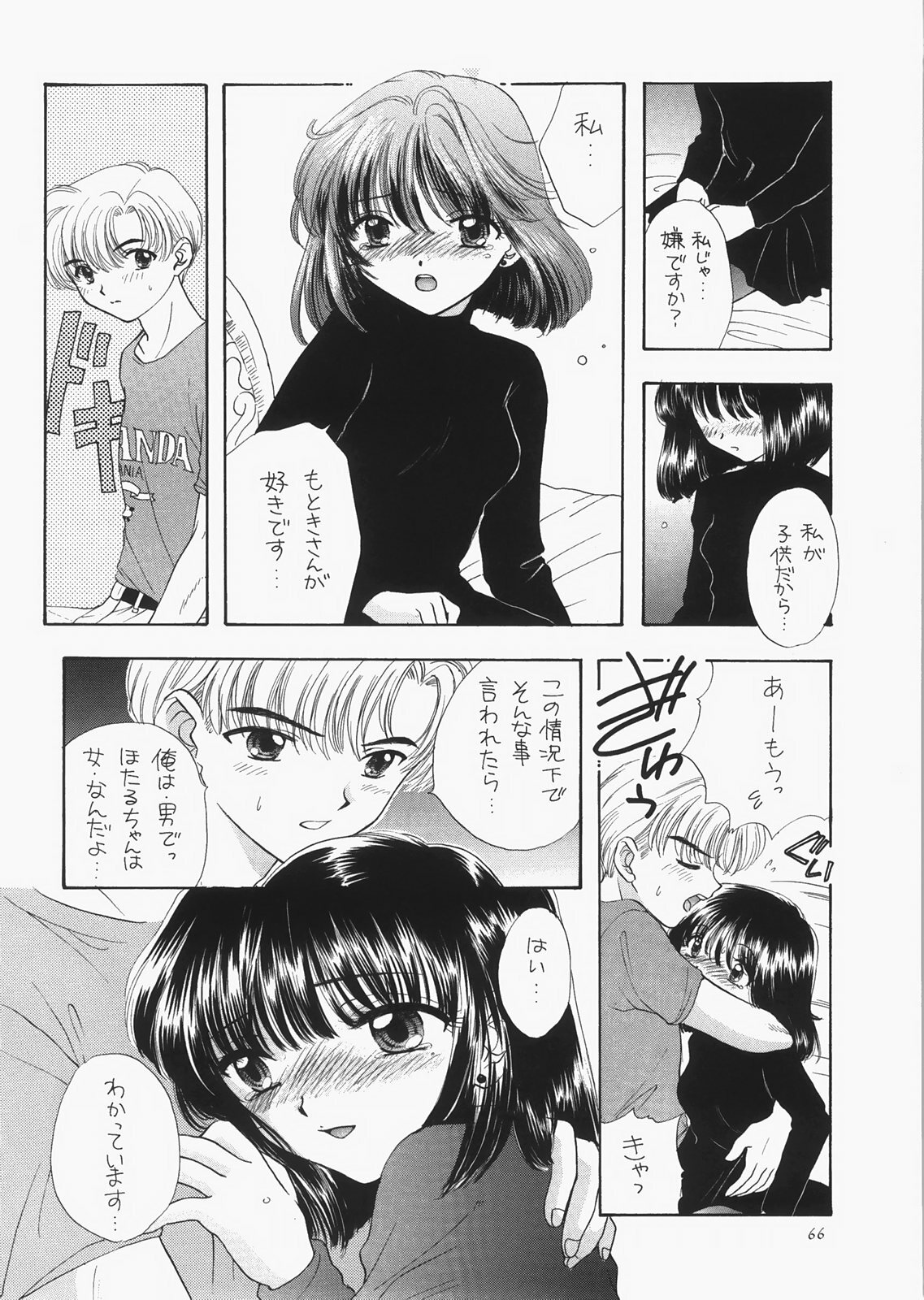 (C73) [Sailor Q2 (RYÖ)] 1000000-nin no Shoujo side star (Sailor Moon) page 61 full