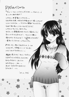 (C73) [Sailor Q2 (RYÖ)] 1000000-nin no Shoujo side star (Sailor Moon) - page 15