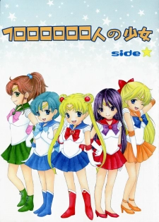 (C73) [Sailor Q2 (RYÖ)] 1000000-nin no Shoujo side star (Sailor Moon) - page 1