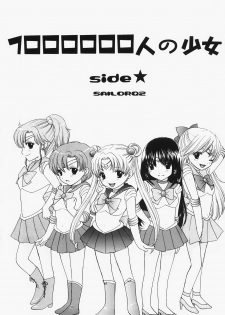 (C73) [Sailor Q2 (RYÖ)] 1000000-nin no Shoujo side star (Sailor Moon) - page 4