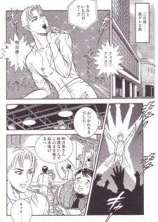 [Anmo Night] Comic Maso 3 - page 17