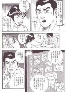 [Anmo Night] Comic Maso 3 - page 21