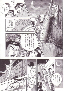 [Anmo Night] Comic Maso 3 - page 28