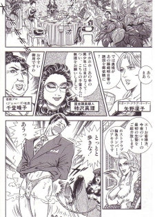 [Anmo Night] Comic Maso 3 - page 35