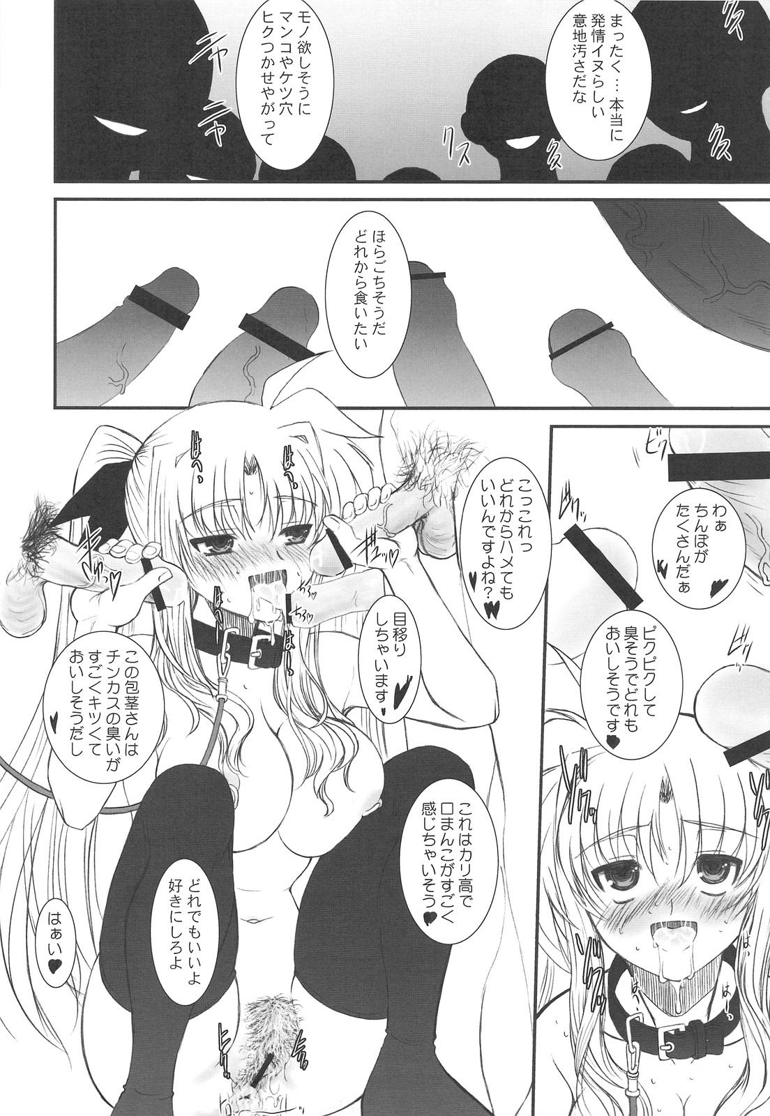 (C75) [DIEPPE FACTORY Darkside (Alpine)] Fate fire with fire Book II (Mahou Shoujo Lyrical Nanoha) page 23 full