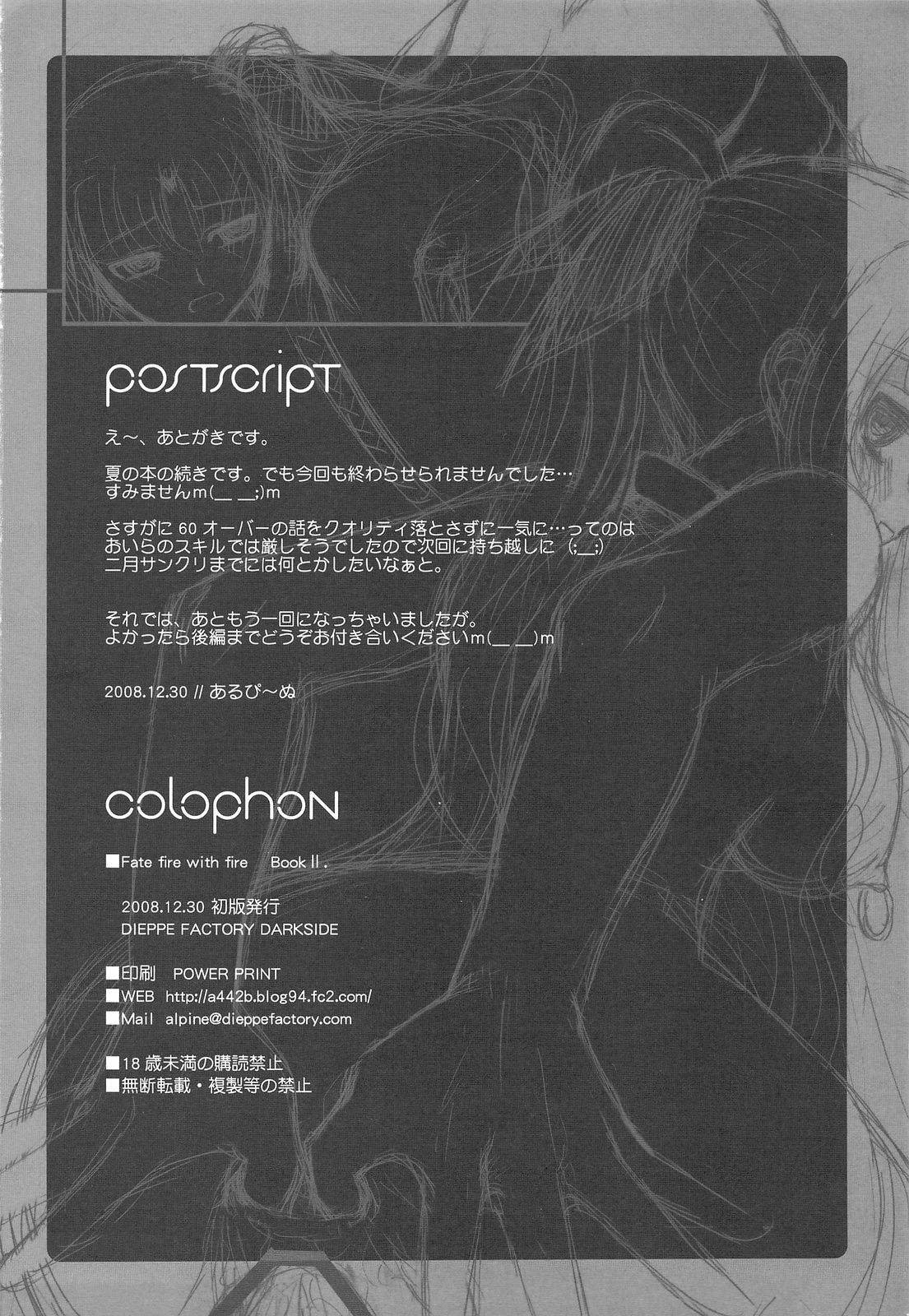 (C75) [DIEPPE FACTORY Darkside (Alpine)] Fate fire with fire Book II (Mahou Shoujo Lyrical Nanoha) page 33 full