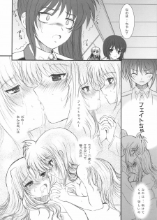 (C75) [DIEPPE FACTORY Darkside (Alpine)] Fate fire with fire Book II (Mahou Shoujo Lyrical Nanoha) - page 13