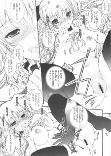 (C75) [DIEPPE FACTORY Darkside (Alpine)] Fate fire with fire Book II (Mahou Shoujo Lyrical Nanoha) - page 20