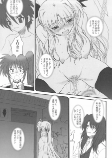 (C75) [DIEPPE FACTORY Darkside (Alpine)] Fate fire with fire Book II (Mahou Shoujo Lyrical Nanoha) - page 8