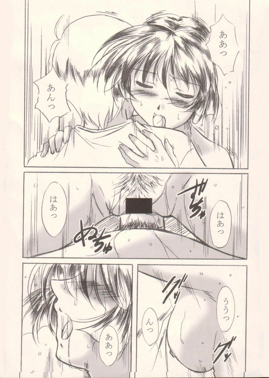 (C63) [STUDIO TRIUMPH (Mutou Keiji)] Aoi-chan to... (Ai Yori Aoshi) page 24 full
