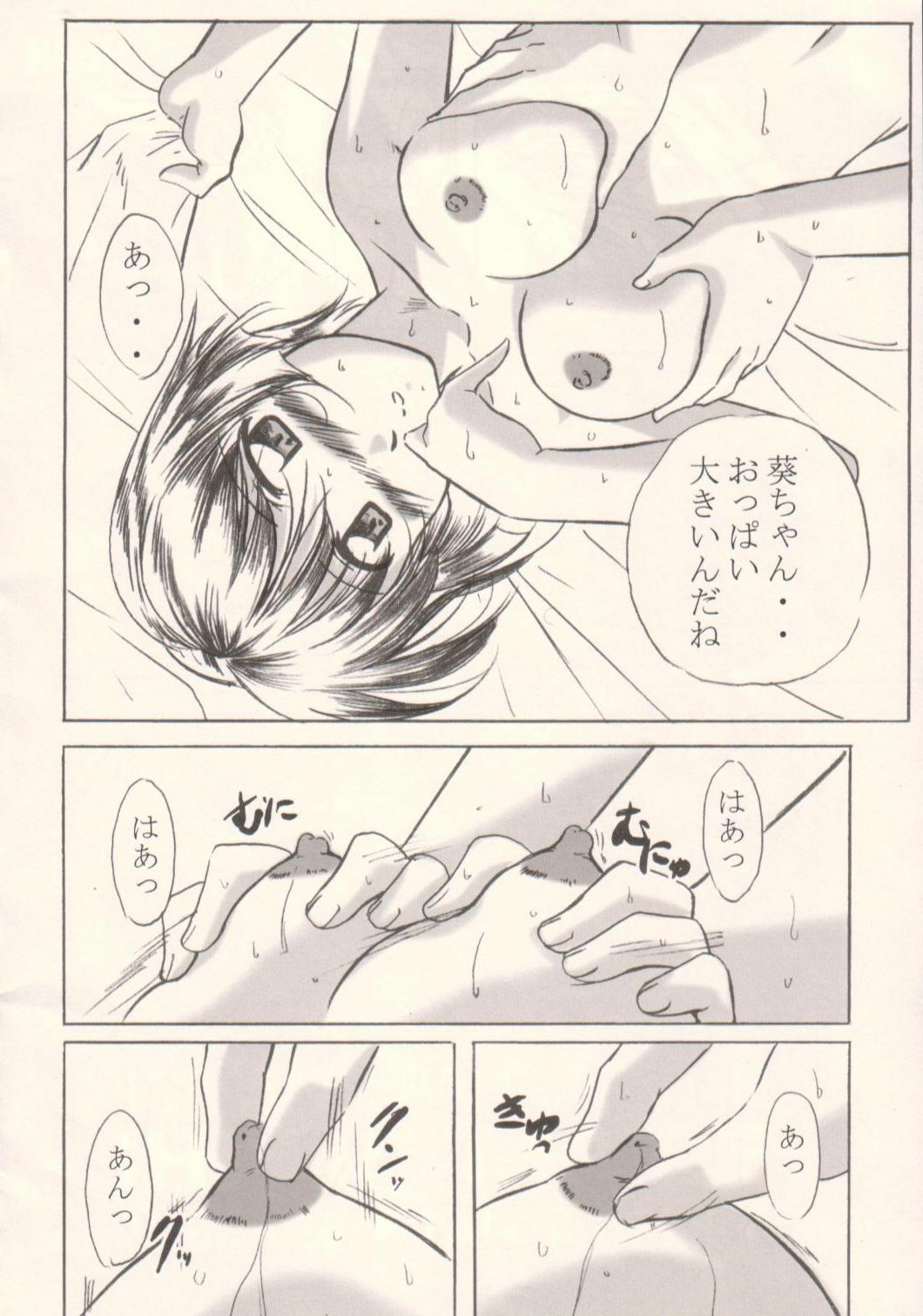 (C63) [STUDIO TRIUMPH (Mutou Keiji)] Aoi-chan to... (Ai Yori Aoshi) page 9 full