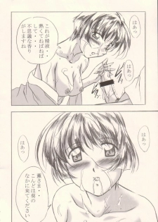 (C63) [STUDIO TRIUMPH (Mutou Keiji)] Aoi-chan to... (Ai Yori Aoshi) - page 19