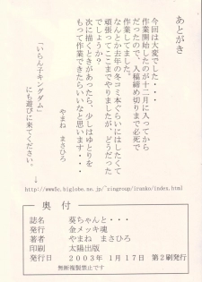(C63) [STUDIO TRIUMPH (Mutou Keiji)] Aoi-chan to... (Ai Yori Aoshi) - page 32