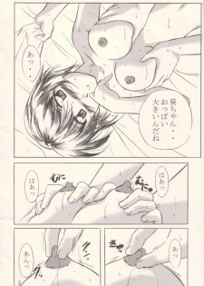(C63) [STUDIO TRIUMPH (Mutou Keiji)] Aoi-chan to... (Ai Yori Aoshi) - page 9