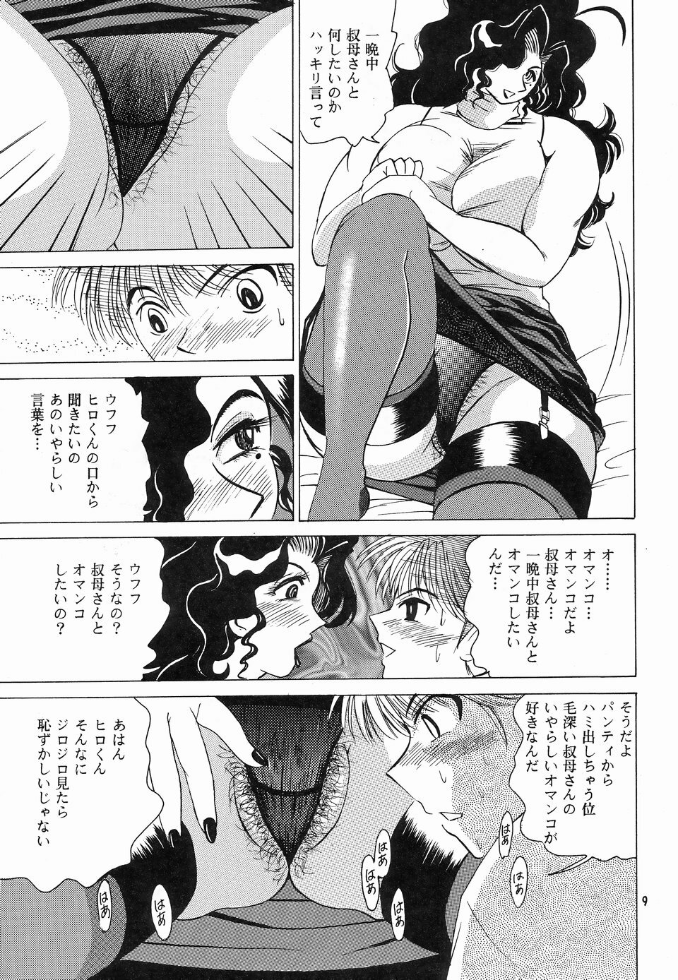 (C59) [NEU (Kurausu Noi)] Cocktail Time Vol. 10 page 8 full