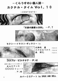 (C59) [NEU (Kurausu Noi)] Cocktail Time Vol. 10 - page 5