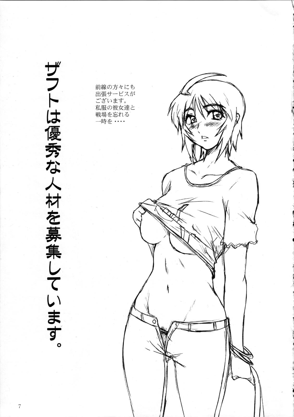 (C75) [DASHIGARA 100% (Minpei Ichigo)] Copy-shi Soushuuhen (Various) page 7 full