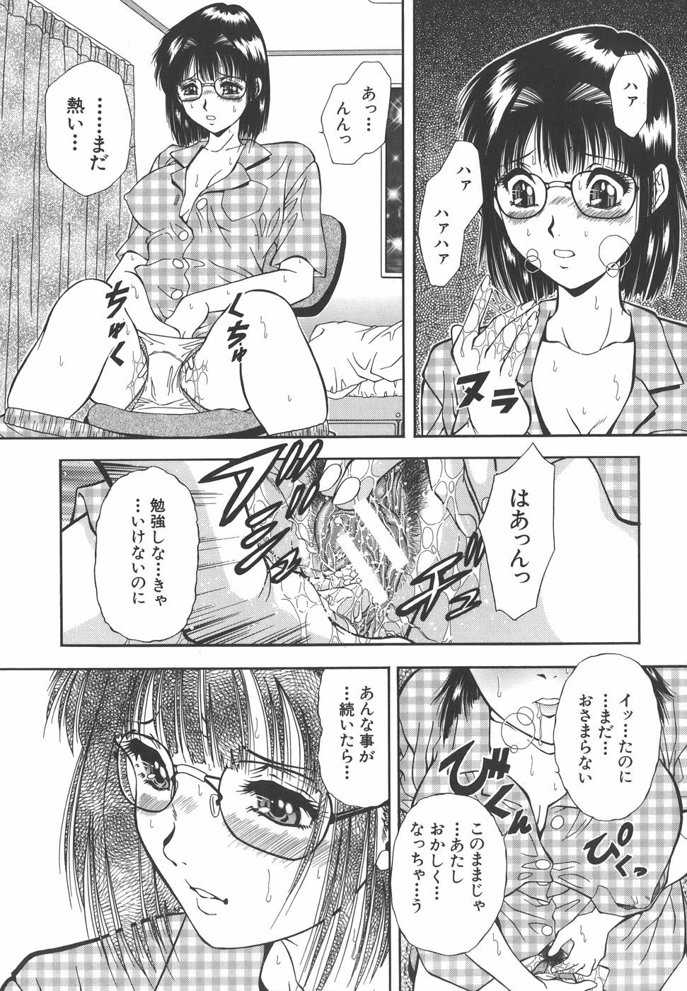 [Iio Tetsuaki] Namida - Tears of Humiliation page 101 full
