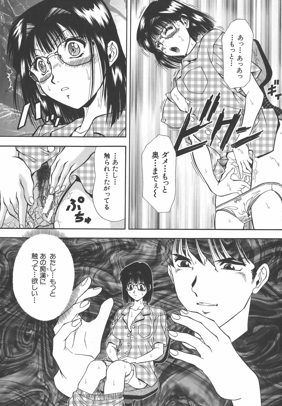 [Iio Tetsuaki] Namida - Tears of Humiliation page 103 full