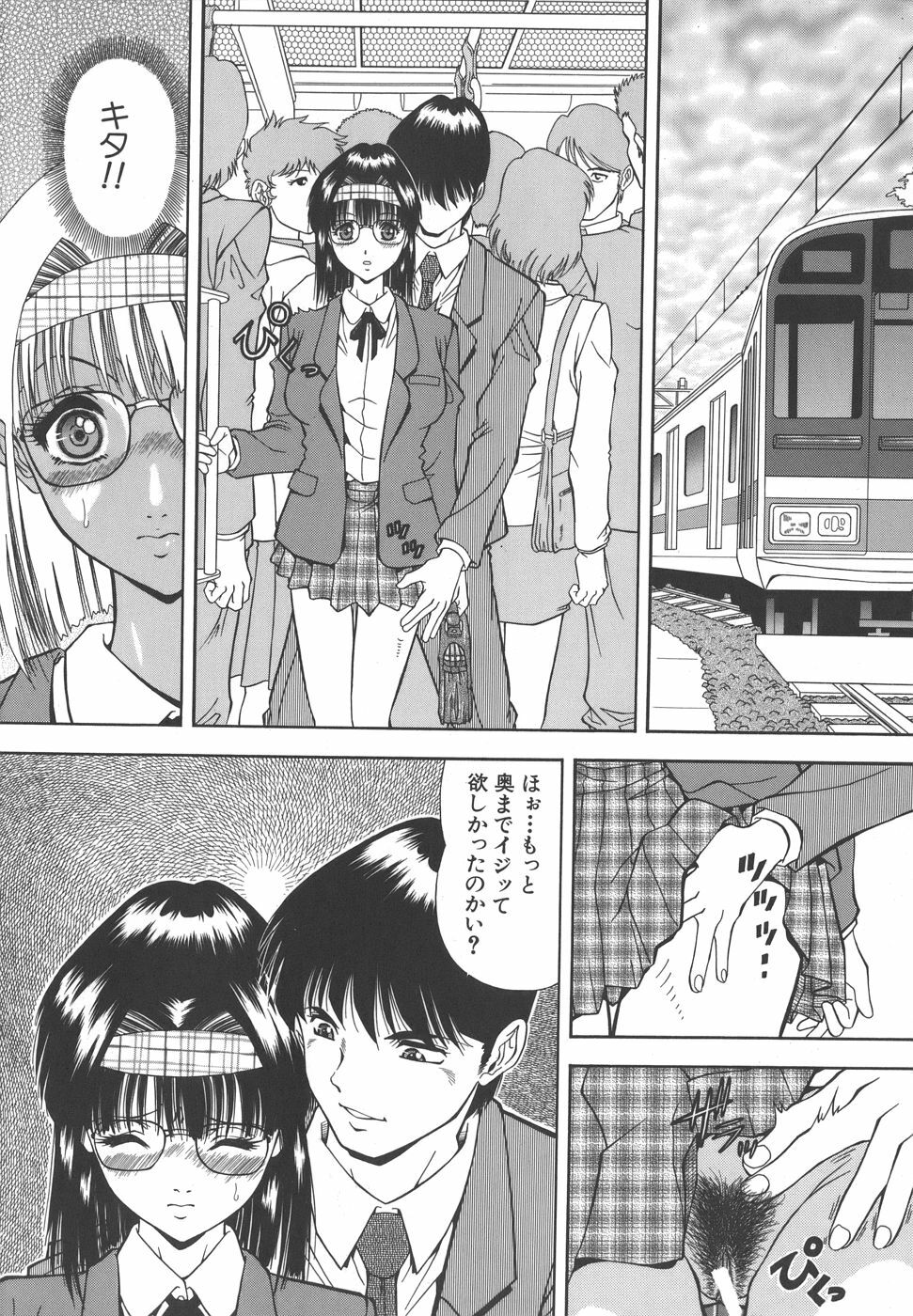 [Iio Tetsuaki] Namida - Tears of Humiliation page 104 full