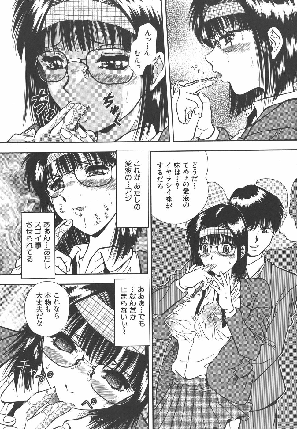 [Iio Tetsuaki] Namida - Tears of Humiliation page 109 full