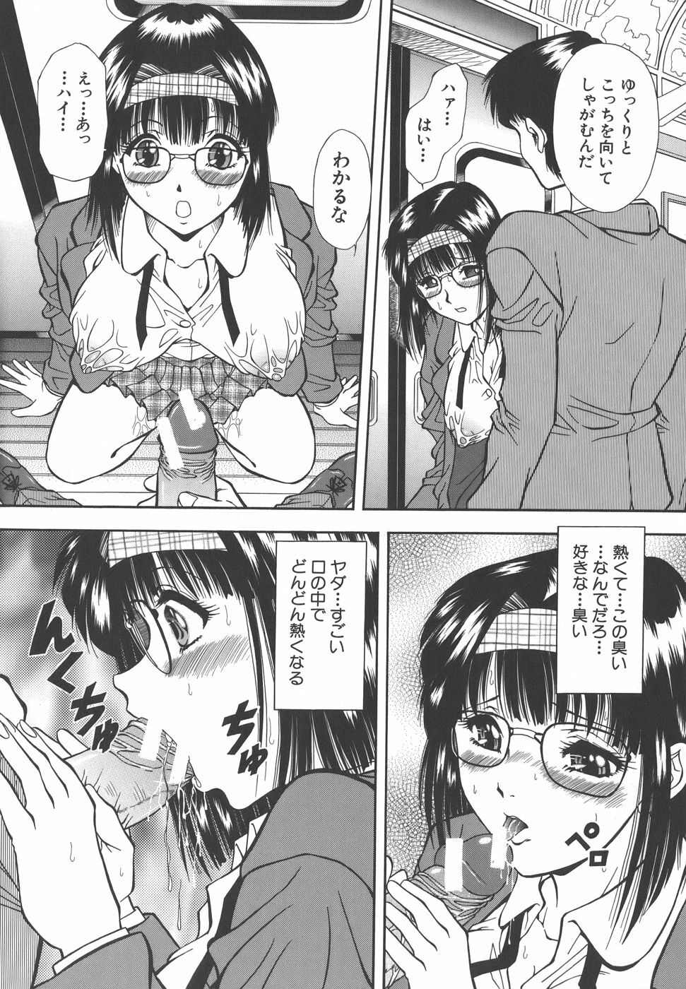 [Iio Tetsuaki] Namida - Tears of Humiliation page 110 full