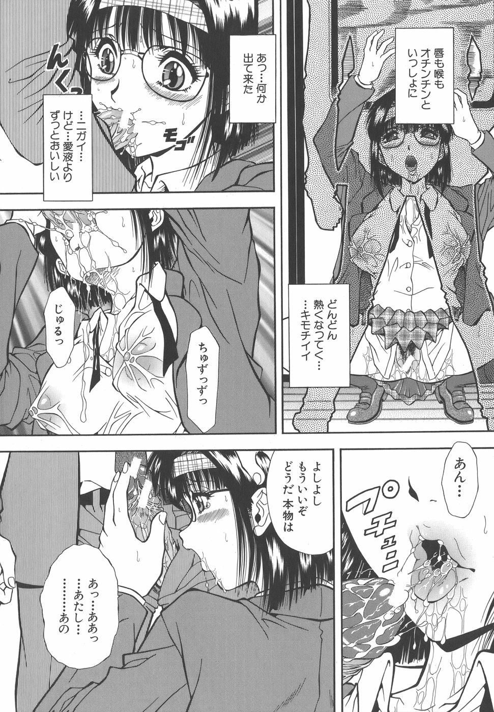 [Iio Tetsuaki] Namida - Tears of Humiliation page 111 full