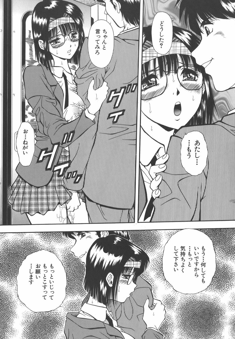 [Iio Tetsuaki] Namida - Tears of Humiliation page 112 full