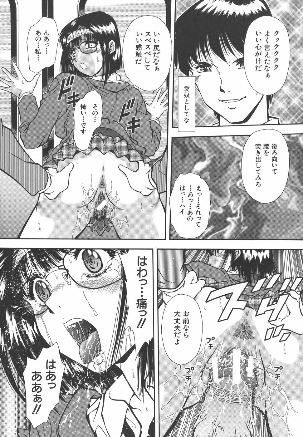[Iio Tetsuaki] Namida - Tears of Humiliation page 113 full