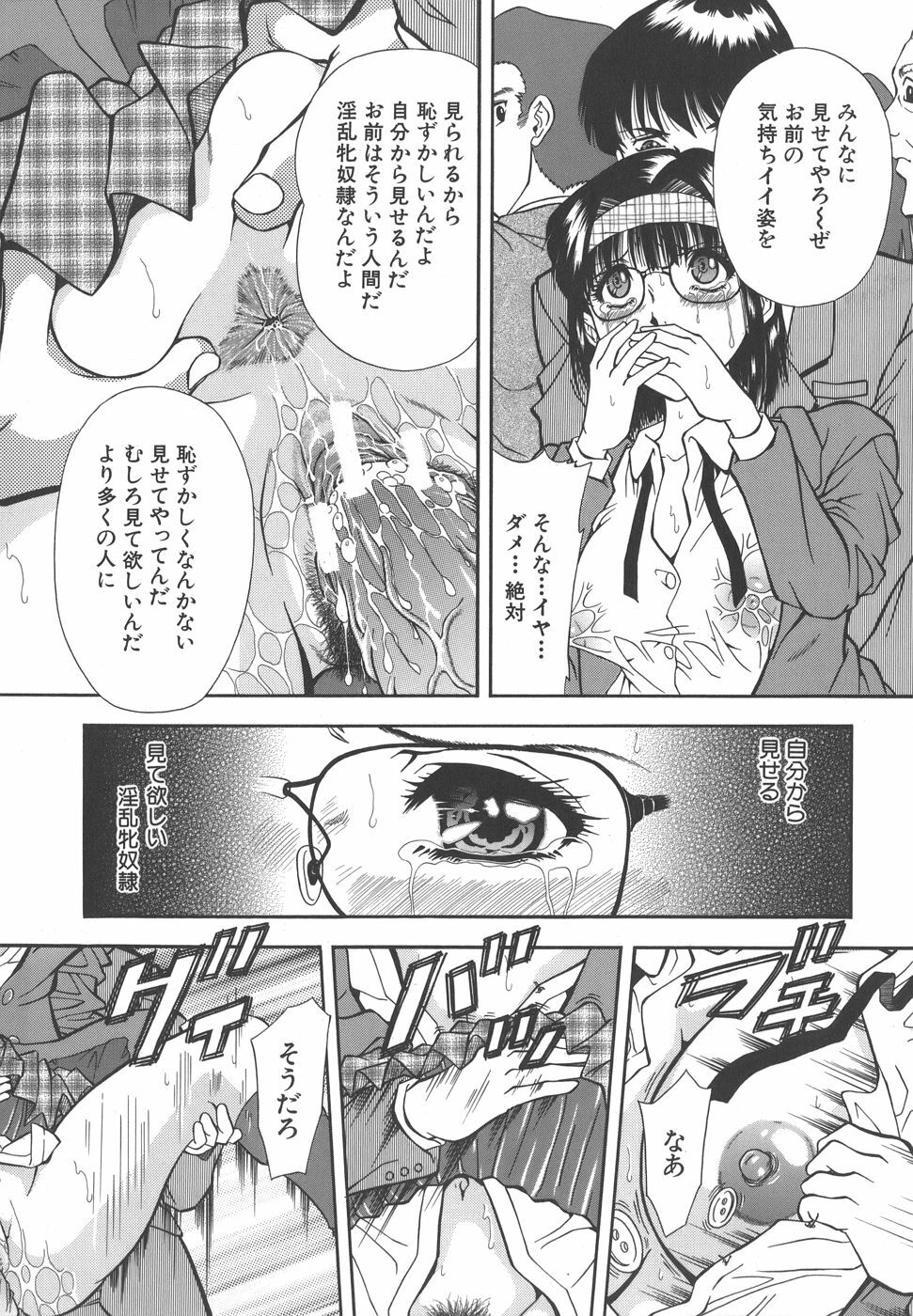 [Iio Tetsuaki] Namida - Tears of Humiliation page 115 full