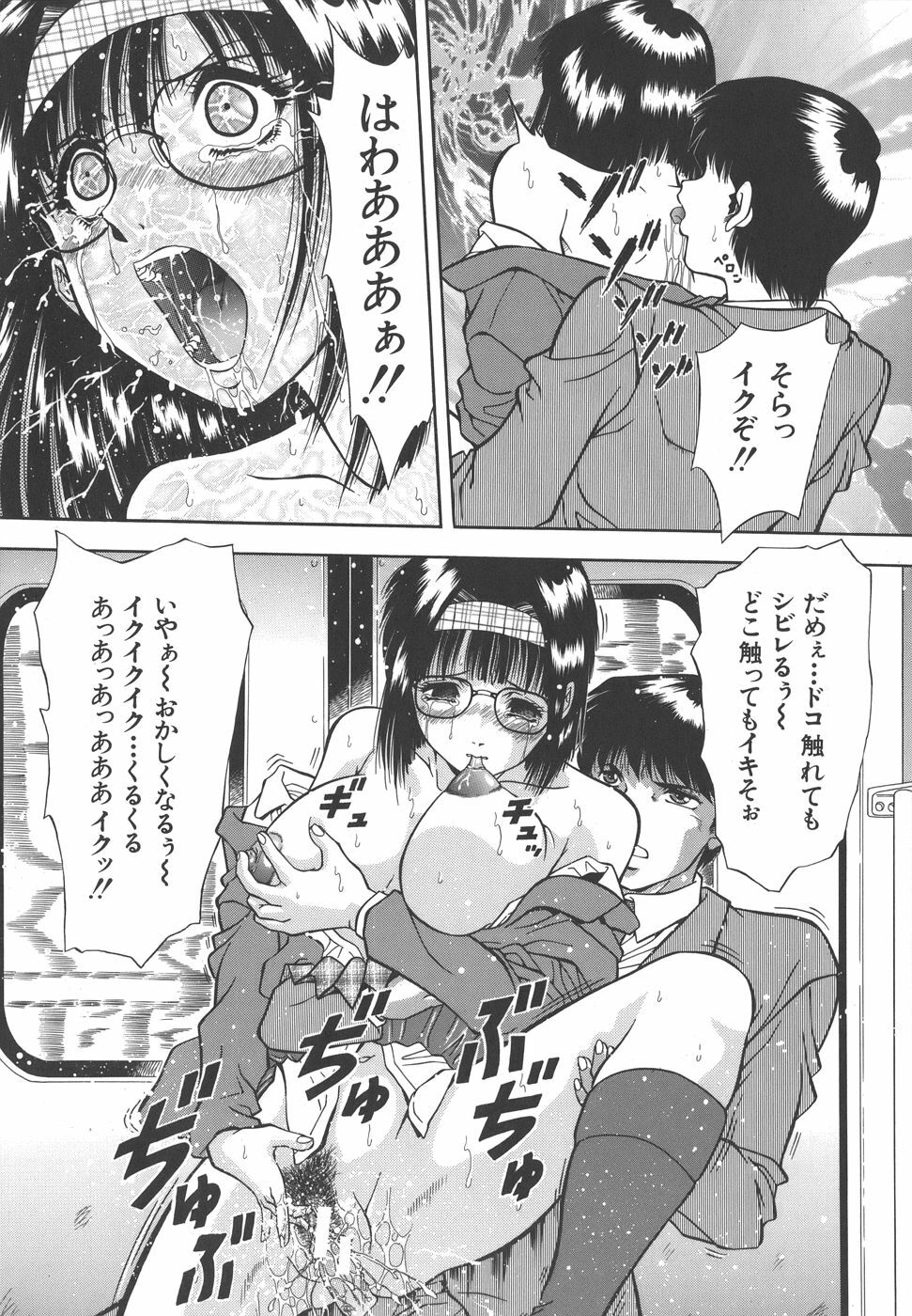 [Iio Tetsuaki] Namida - Tears of Humiliation page 120 full