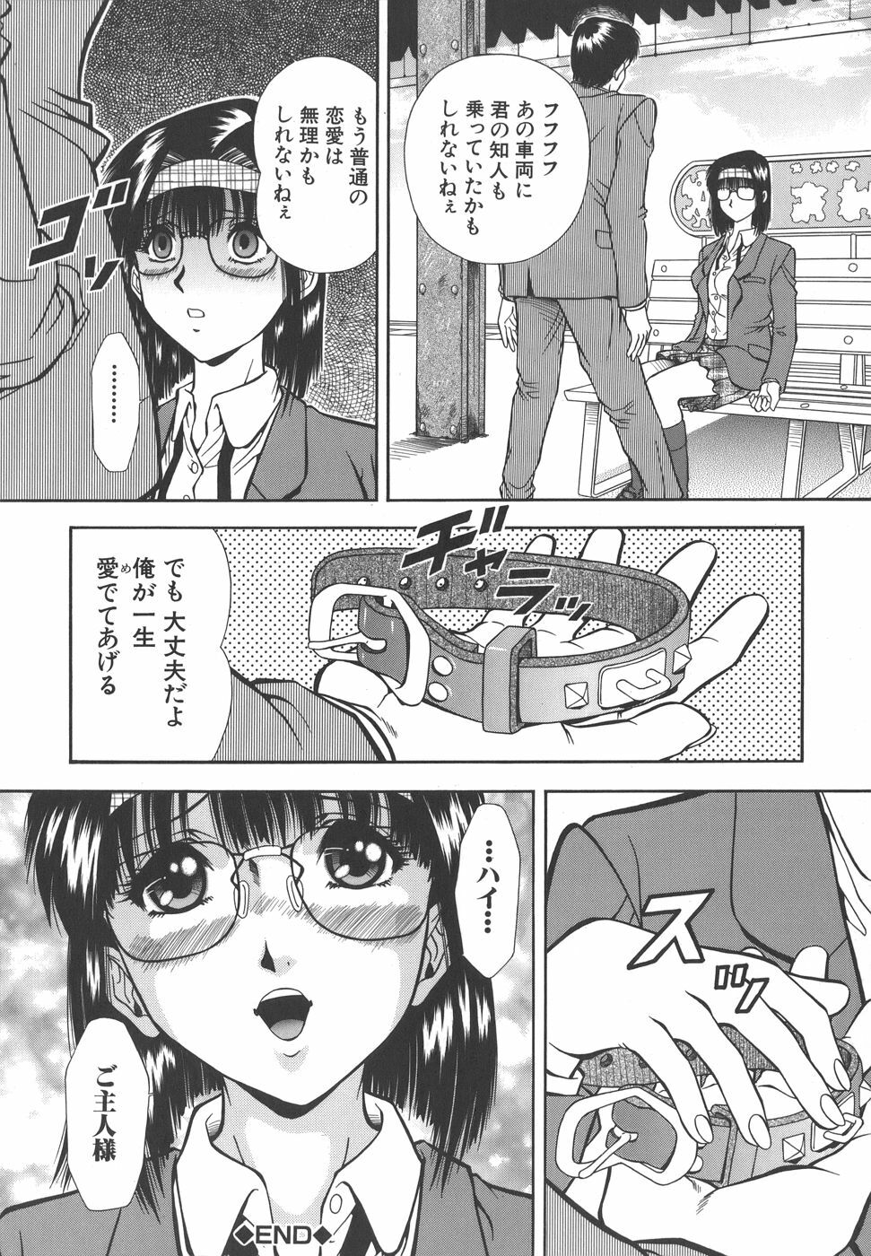 [Iio Tetsuaki] Namida - Tears of Humiliation page 122 full