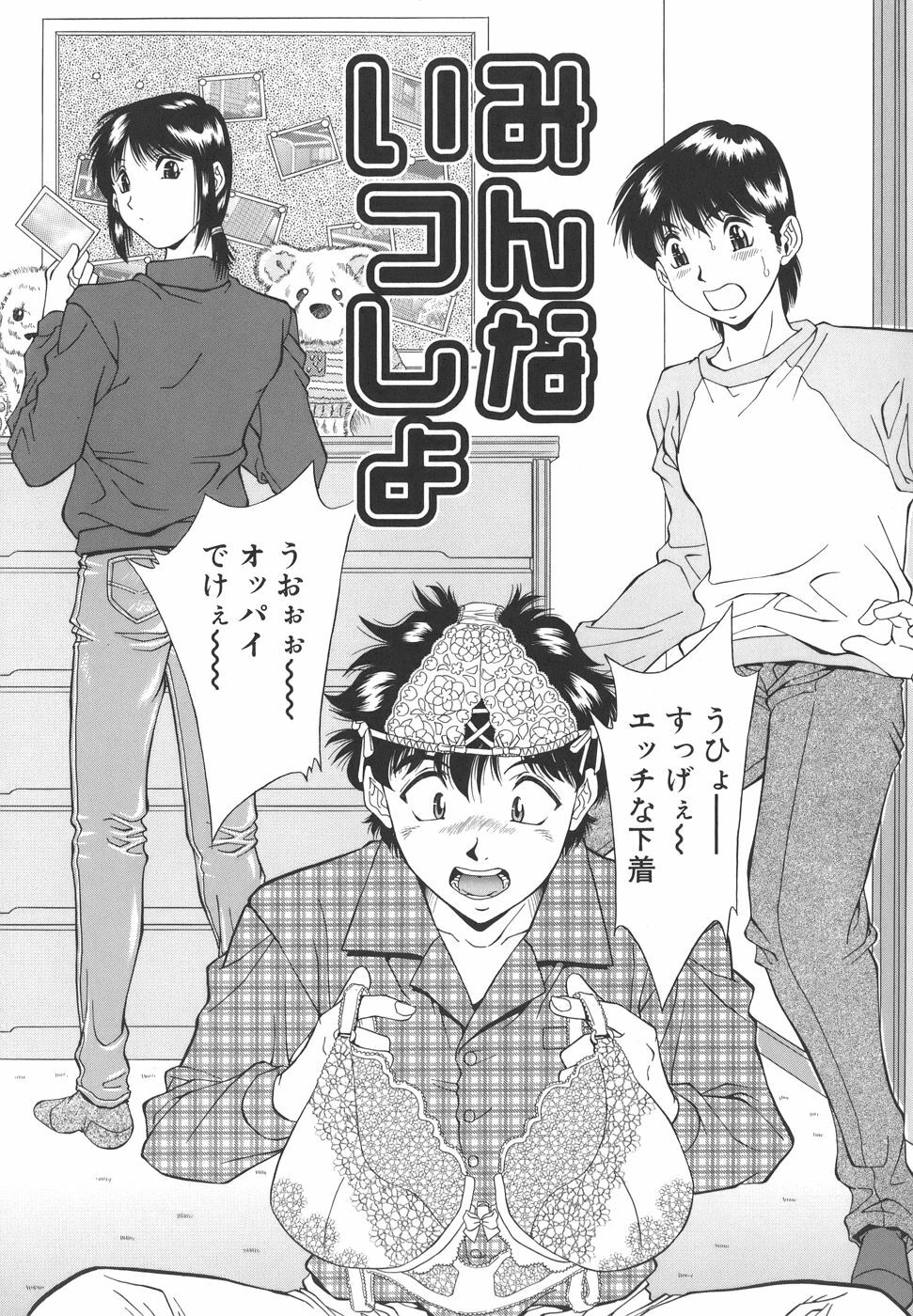 [Iio Tetsuaki] Namida - Tears of Humiliation page 124 full