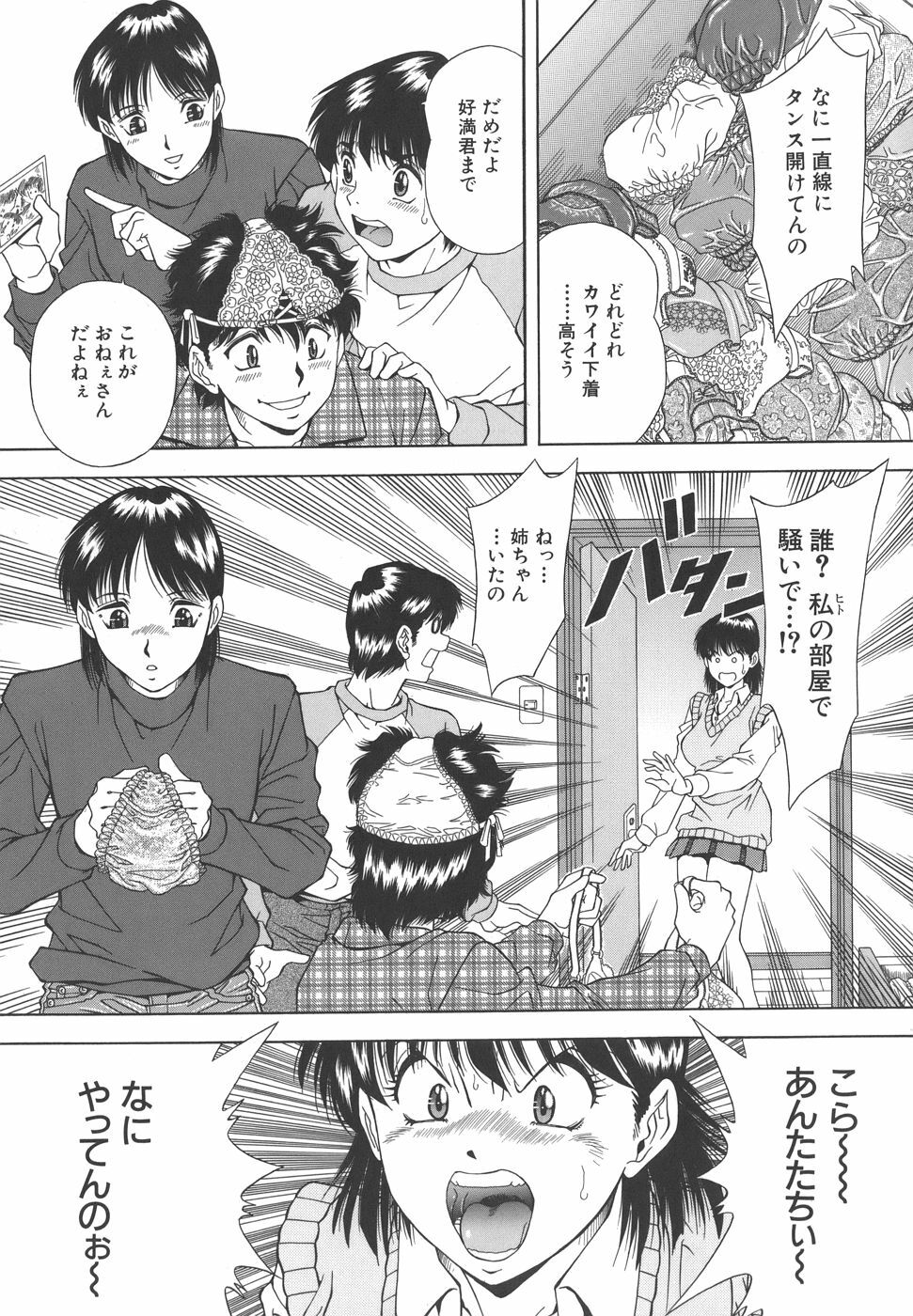 [Iio Tetsuaki] Namida - Tears of Humiliation page 125 full