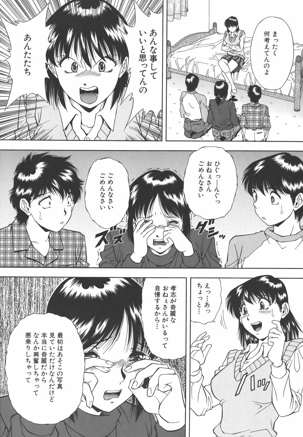 [Iio Tetsuaki] Namida - Tears of Humiliation page 126 full